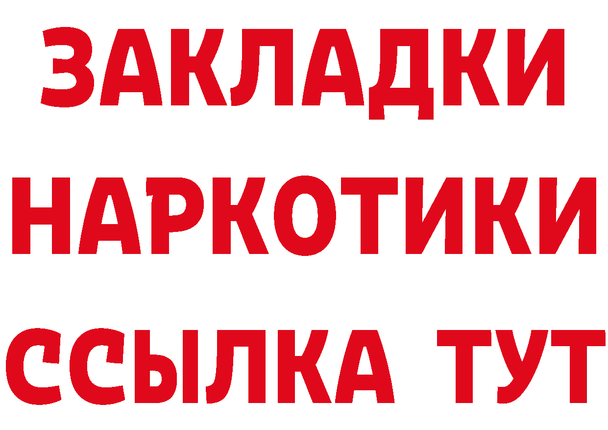 Бутират BDO 33% вход дарк нет гидра Змеиногорск