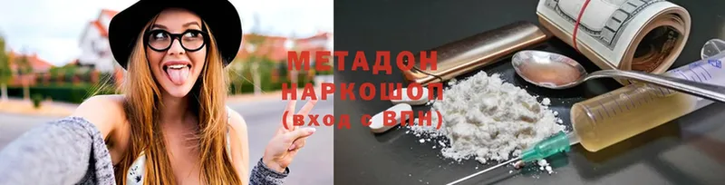 Метадон VHQ  купить наркотики цена  Змеиногорск 